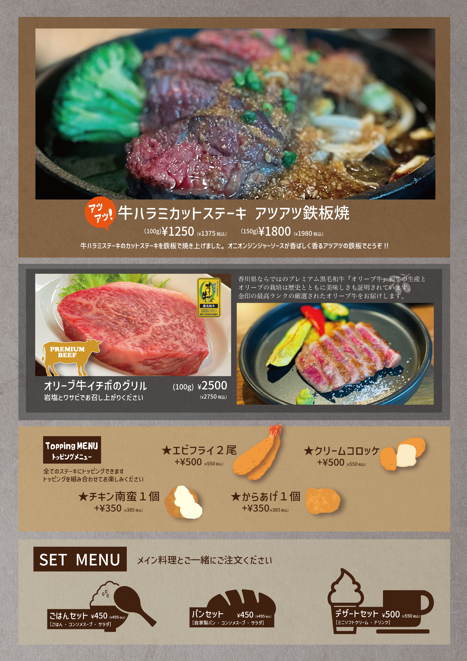 グリルメニュー