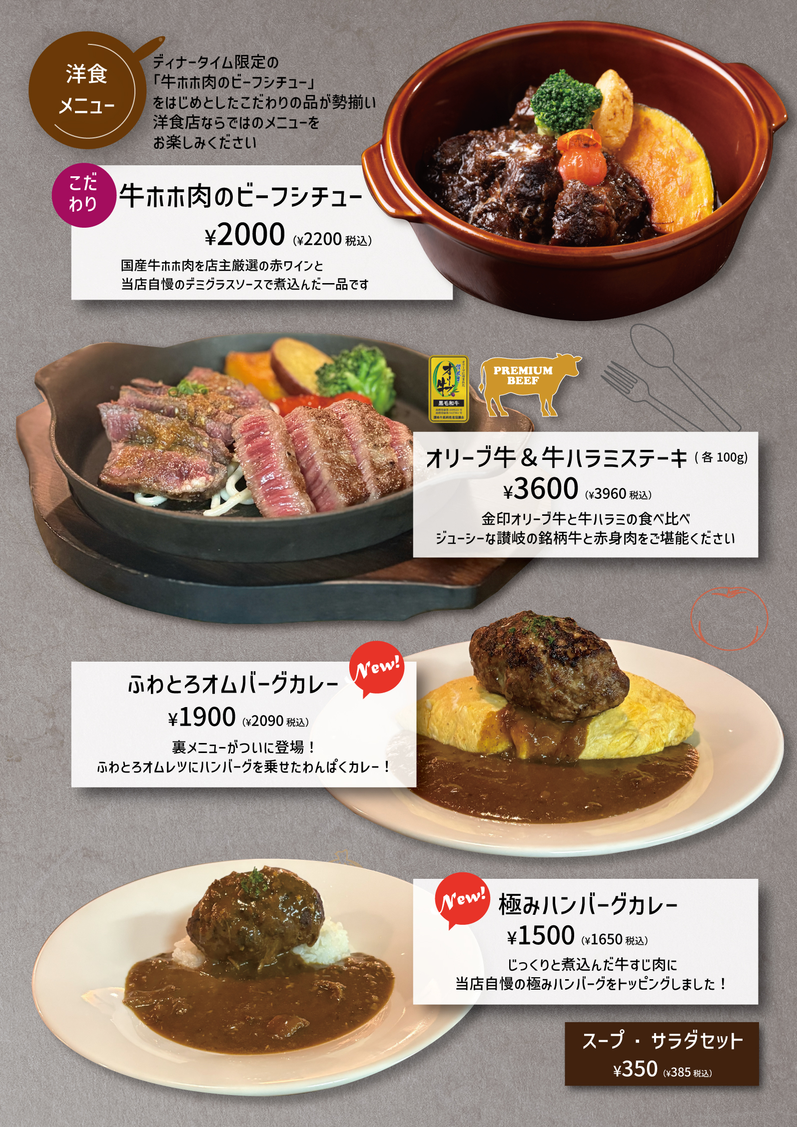 洋食一品メニュー